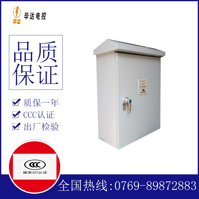 雅星镇户外配电箱
