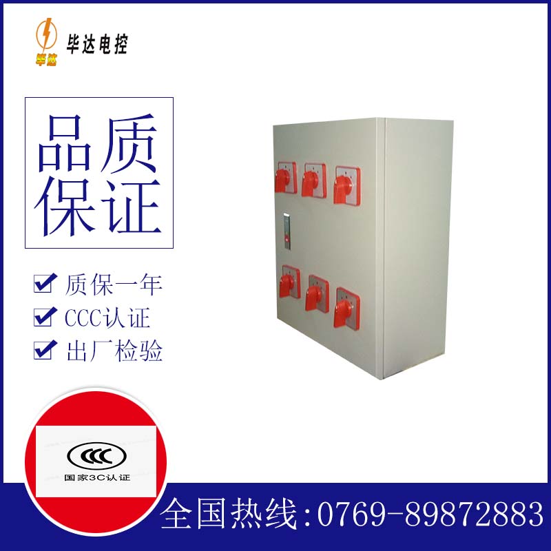 雅星镇风机控制箱