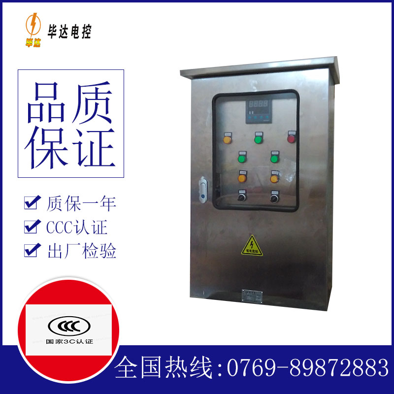 雅星镇路灯控制箱